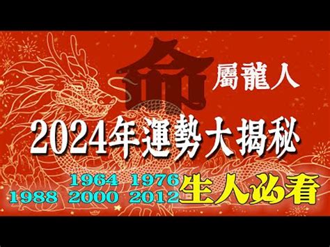 2000年屬龍|【2000 龍】2000年出生屬龍是什麼命？五行、吉凶揭密 – 葛鶴鈞。